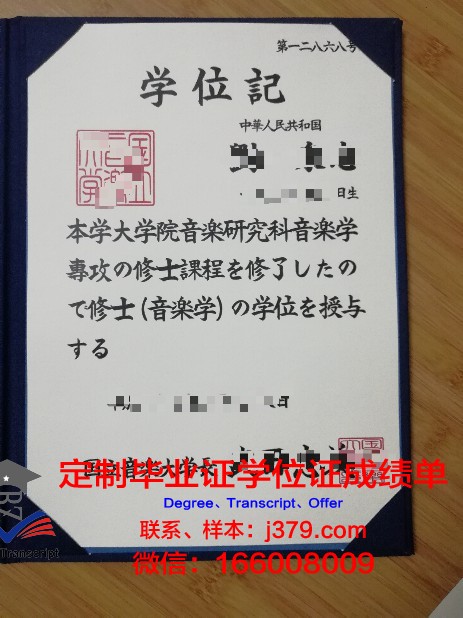 哈萨克国立技术大学学历证书保护套