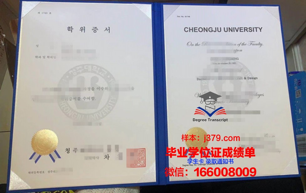 清州大学硕士毕业证(清州大学硕士毕业证图片)