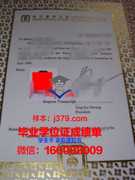 横大本科证书：申请流程与必备材料详解