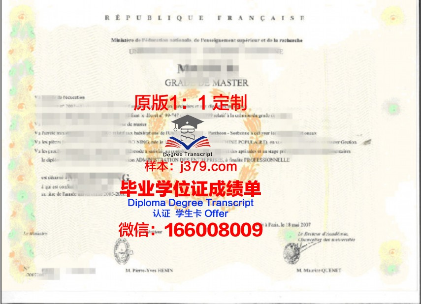 波兹南大学学位证书颁发