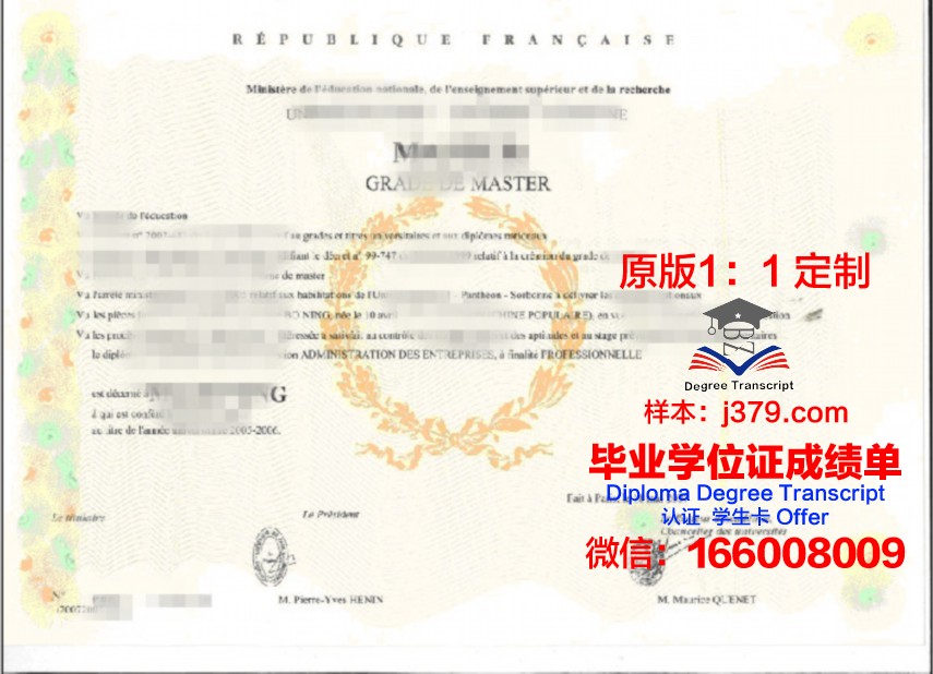 纳曼干工程技术学院博士学位证书颁发