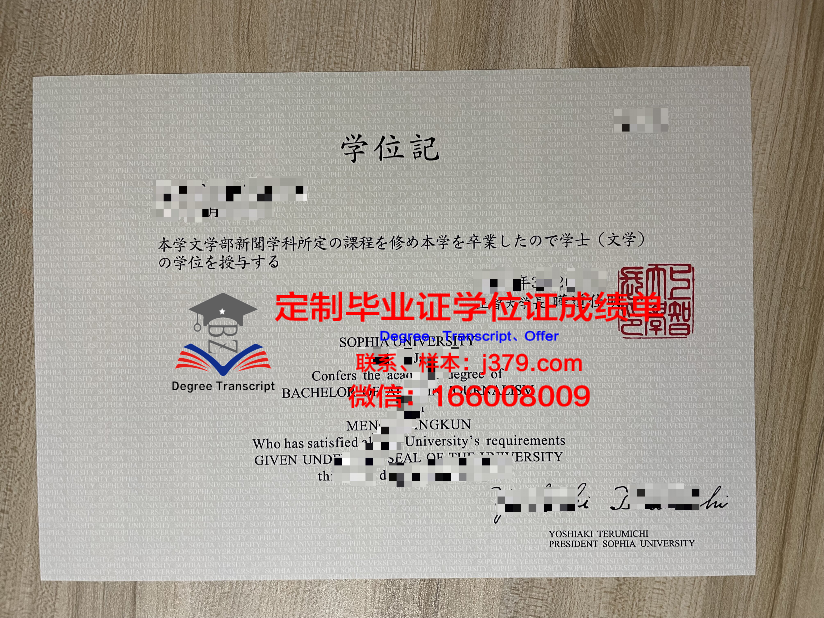 上智毕业证学历提升方法