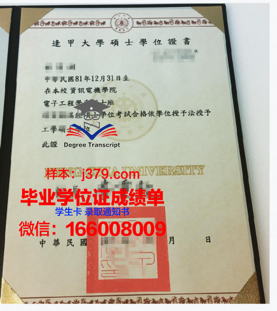 马来西亚国立大学学位证书样貌展示