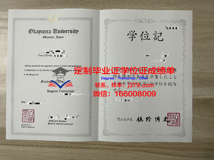 冈山成绩单：促进学生全面发展的关键因素
