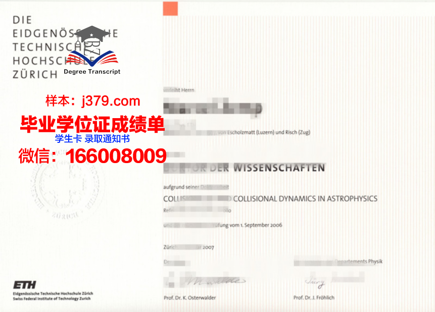 苏黎世联邦理工毕业证书高清图片欣赏