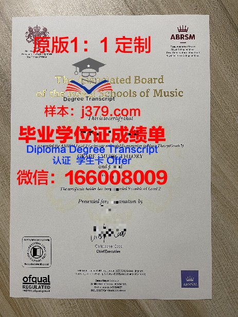 国科大毕业证书样式与颁发流程
