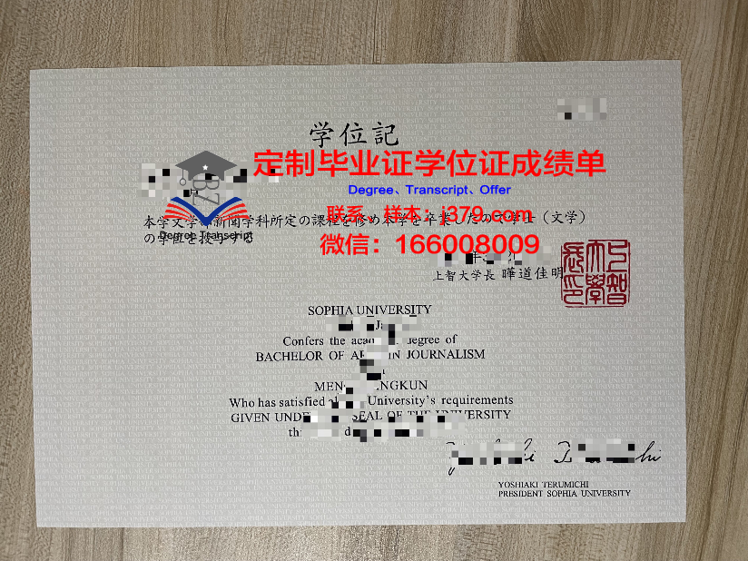 上智研究生证书：助力职场晋升