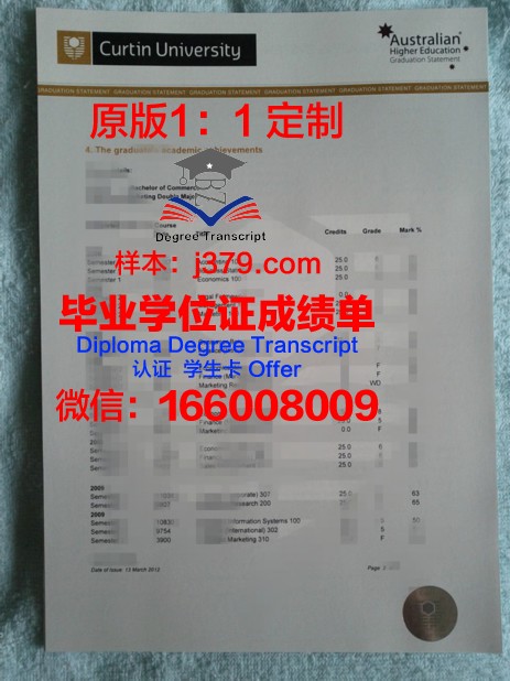 迦卜拉学府结业证书外壳