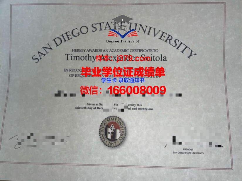 圣保罗州立成绩单在国内外认可度分析