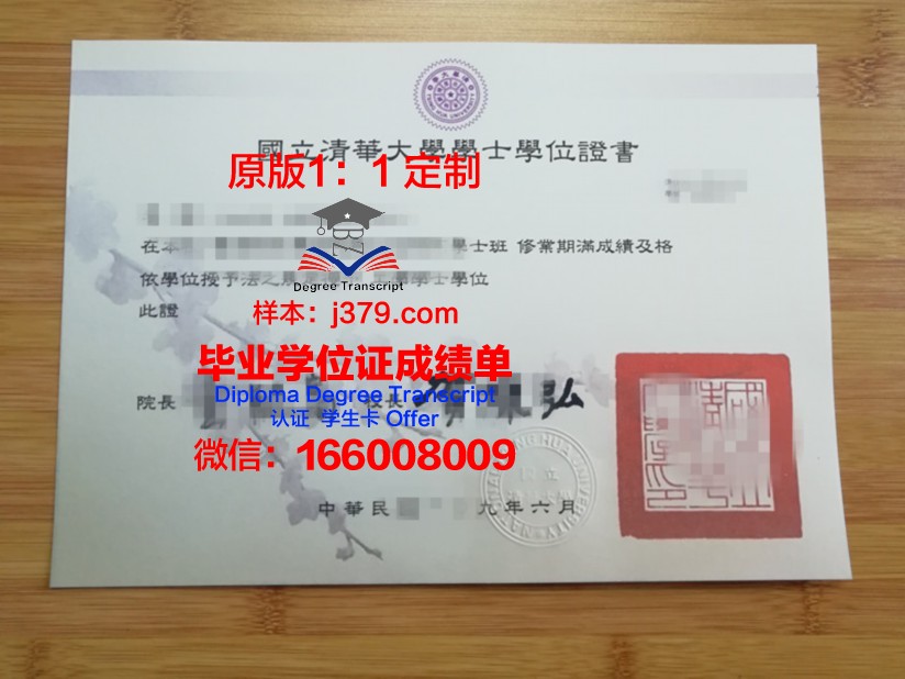 清华大学毕业证高清图(清华大学毕业证表情包)