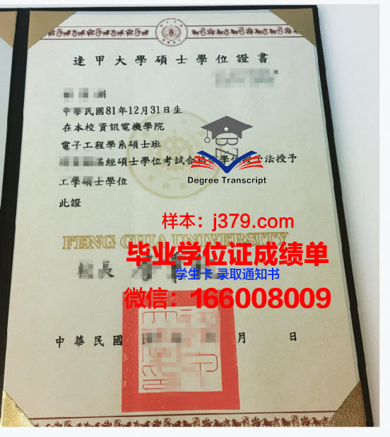 Ri Uni硕士学位证：开启国际教育新篇章的钥匙