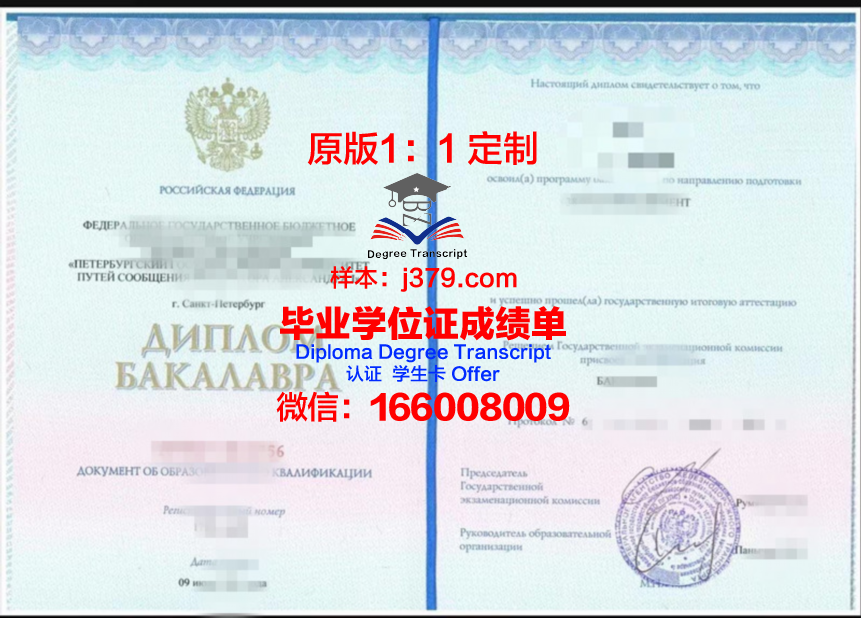 最新发布：国立研究托木斯克理工大学毕业证书模板