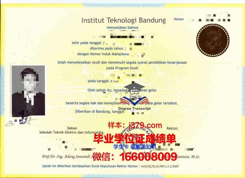 万隆理工毕业证书样式与防伪技术