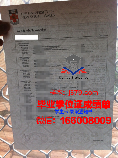 萨克雷师范毕业证书高清图片赏析
