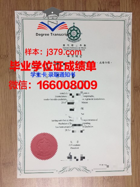 格林大毕业证样式：官方发布版式详解