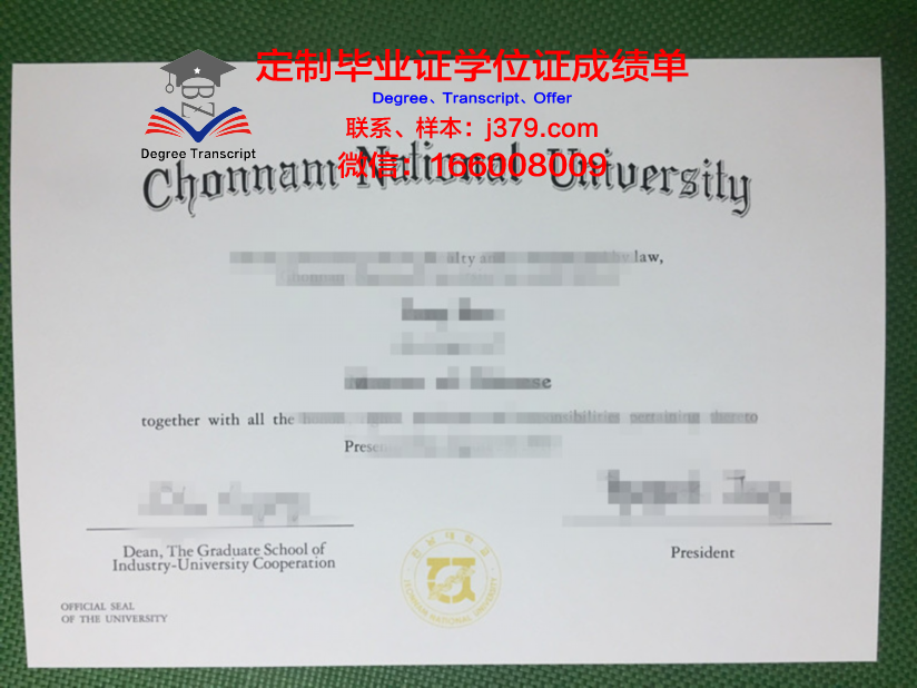 全南师范大学毕业证书设计样式