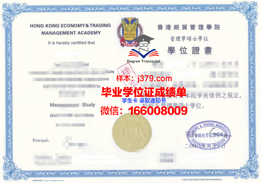 一桥博士毕业证书领取流程解析