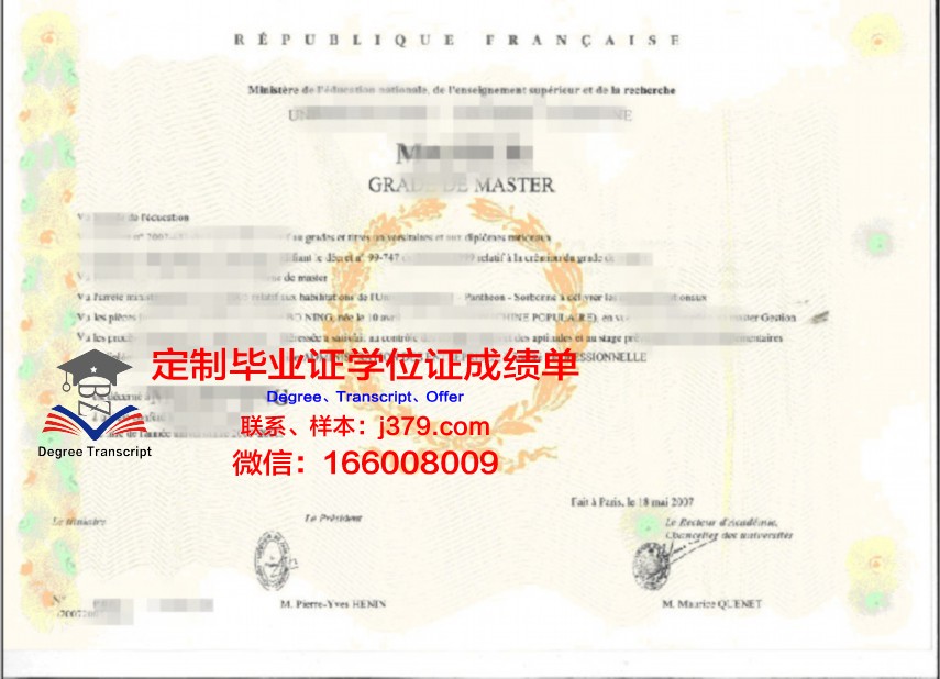皇后大学学位证书外壳