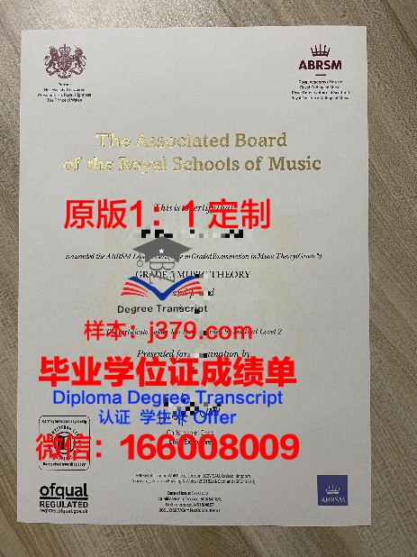 达鲁大学毕业生真实毕业证书图片曝光