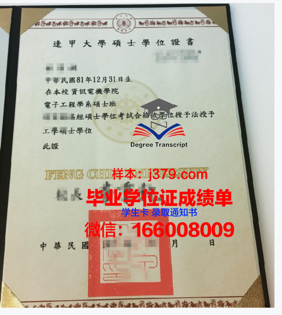 孟工大博士学位证书颁发