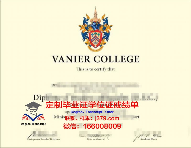 霍顿学院毕业学位