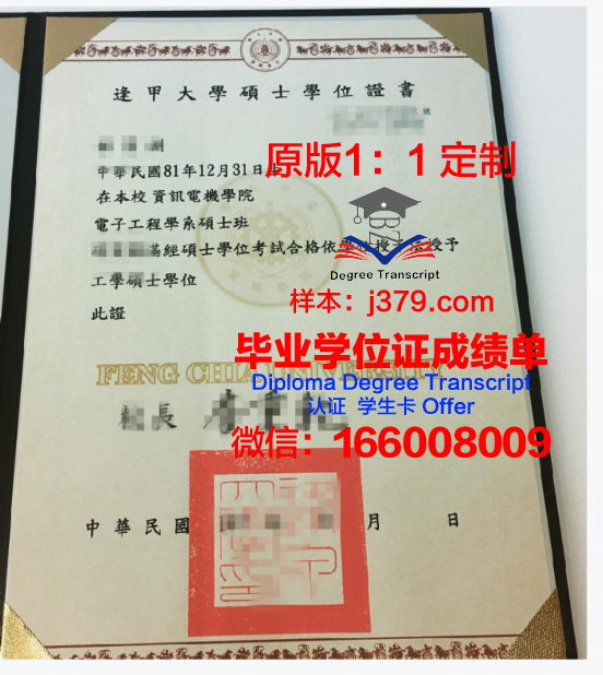 哈那学院学士学位证书