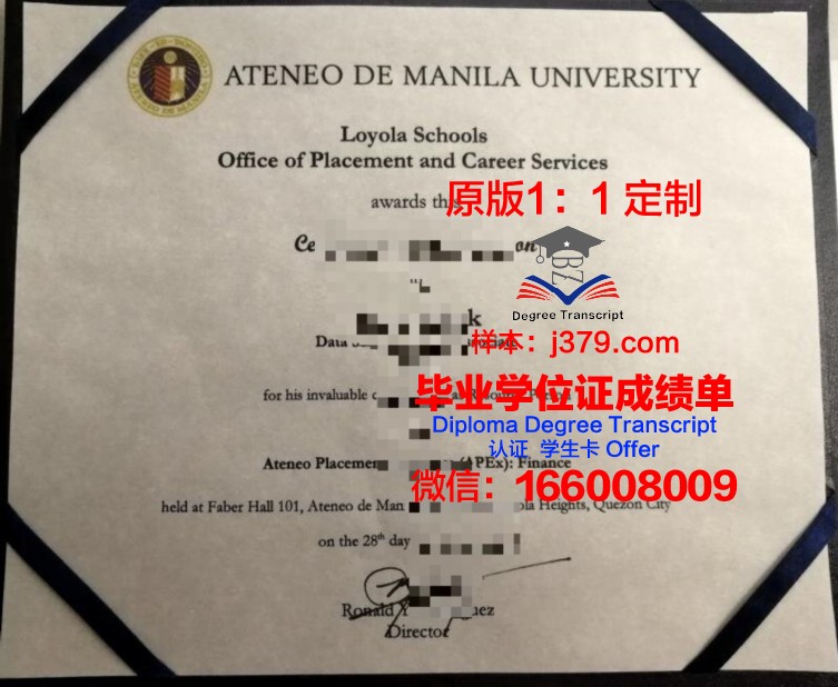 雅典农业大学毕业证学位文凭学历Diploma