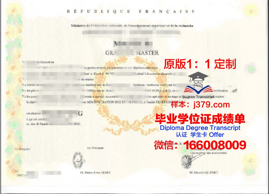 伊玛目霍梅尼国际大学学位证书图像展示
