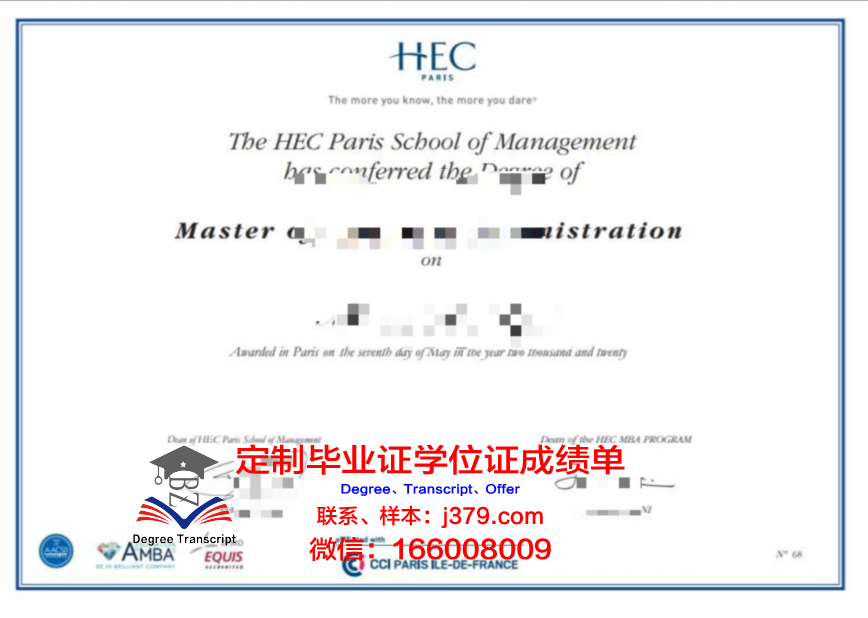 巴黎第一大学学位证书设计