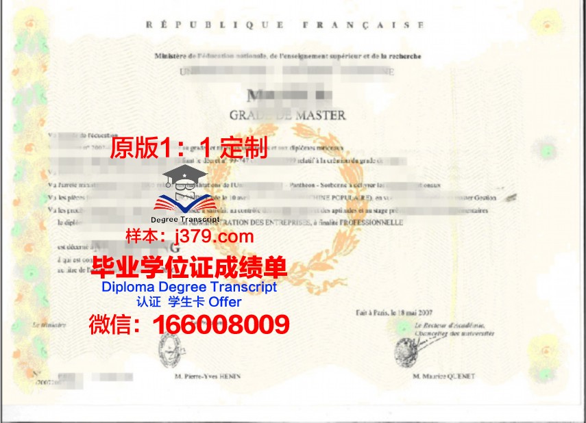 南阿塔学院学位证文凭的替代品与相关证书对比
