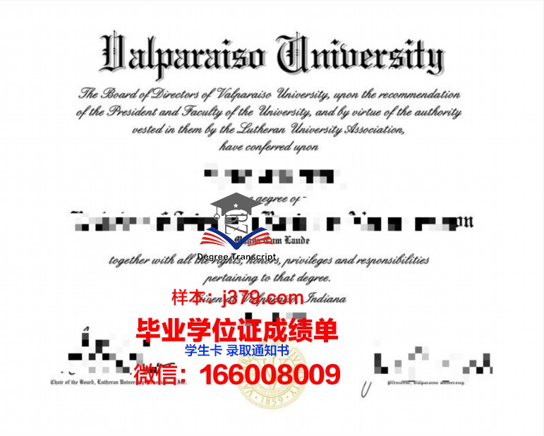 高清版天主大学毕业证书模板：免费下载