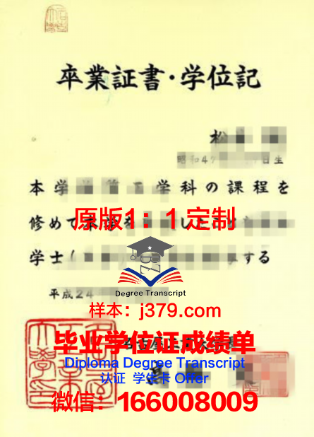 名古屋产业大学硕士学位证书颁发
