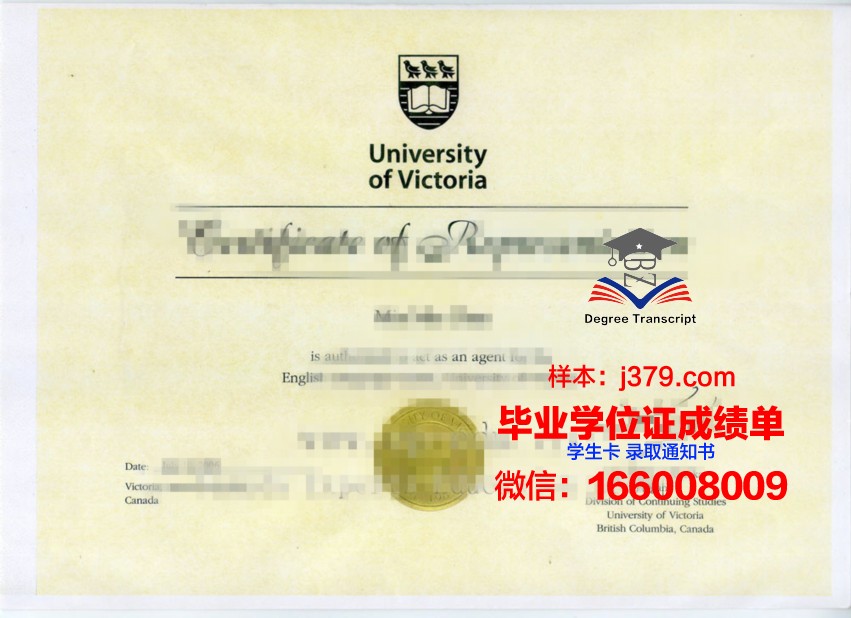 哈维利亚那主教大学毕业证书样本欣赏