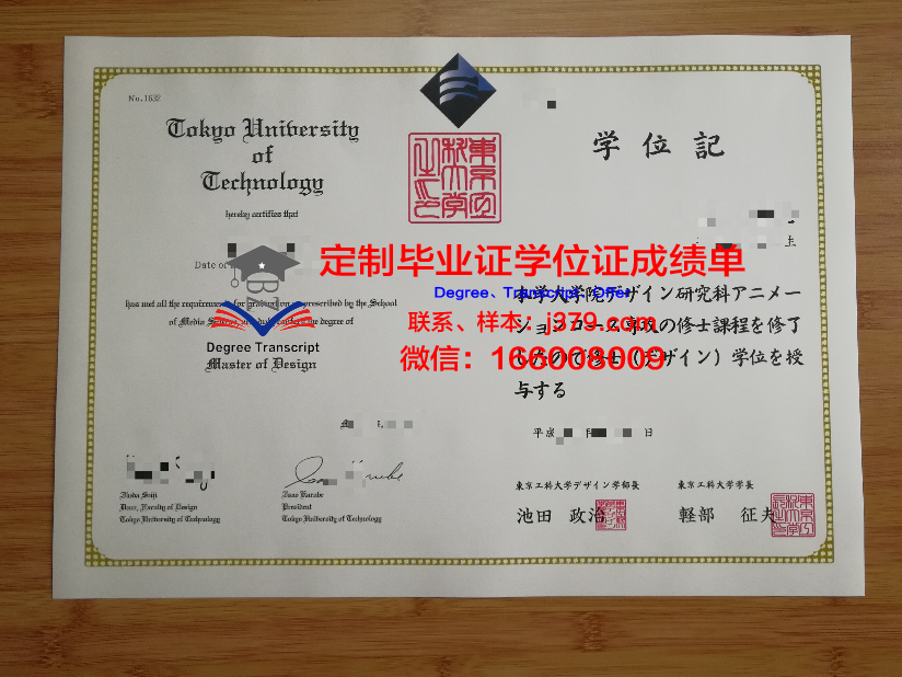 东京理大证书成绩单：留学生必备攻略