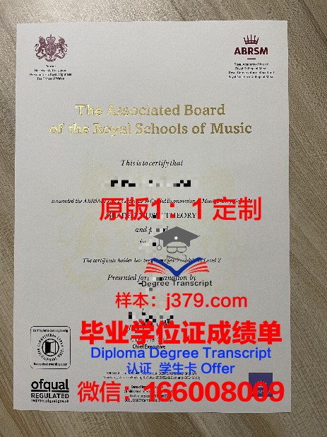 揭秘佩德尼博士毕业证书的防伪技术