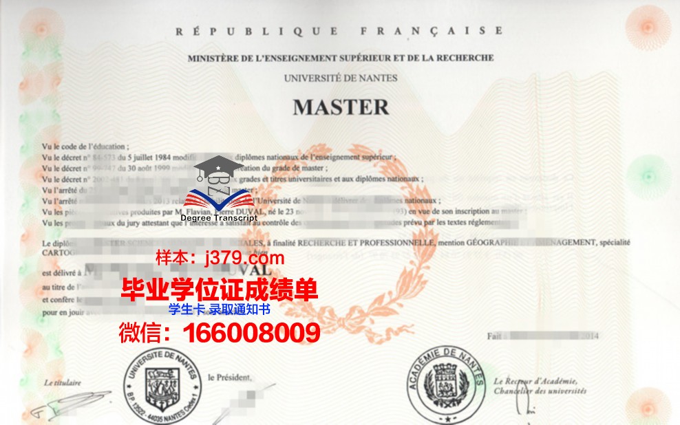 南特学位证：专业设置与培养目标解析