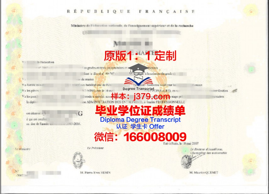 台湾大学学位证真伪鉴别方法