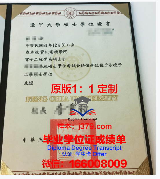 开大学学位证文凭