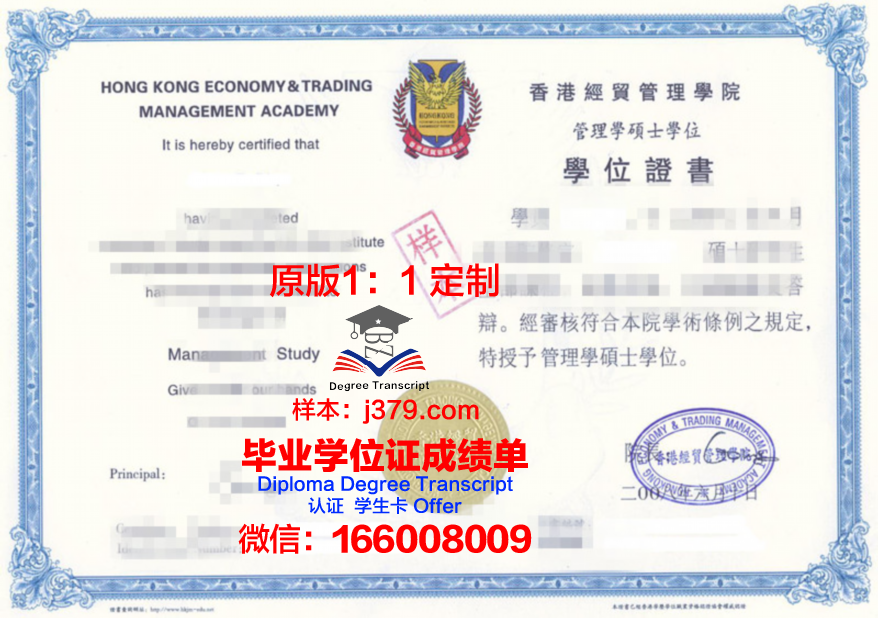 希望之辉学院研究生毕业证书