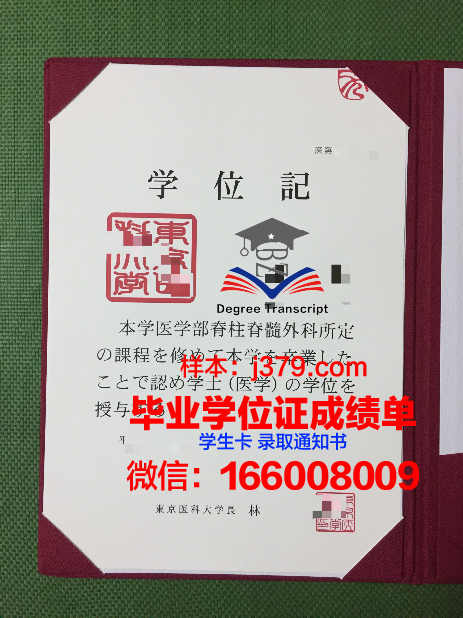 卡托维兹西里西亚医科大学毕业证书封装