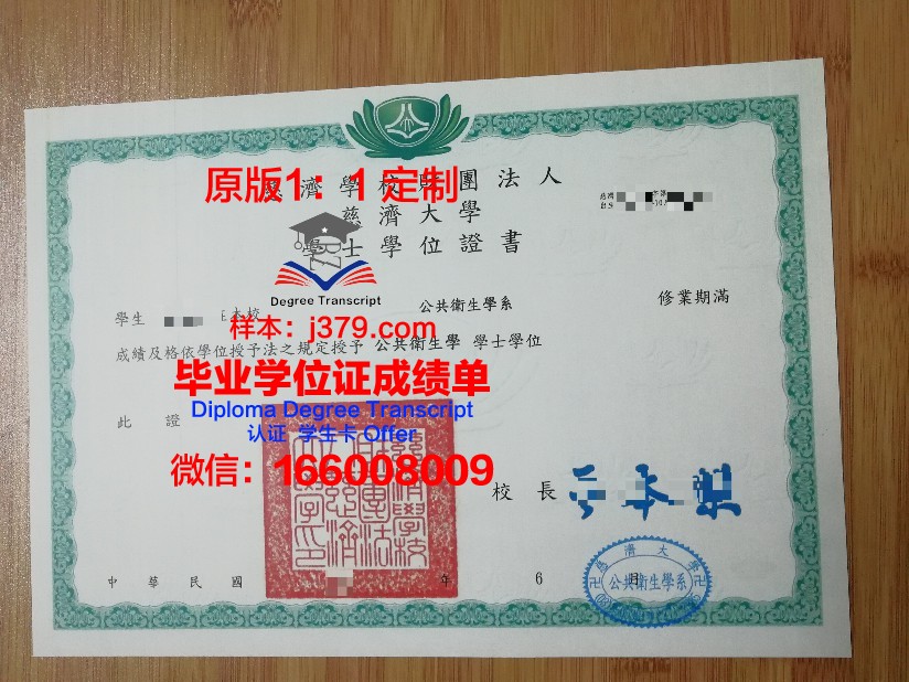 台湾成功毕业证电子版申请流程详解