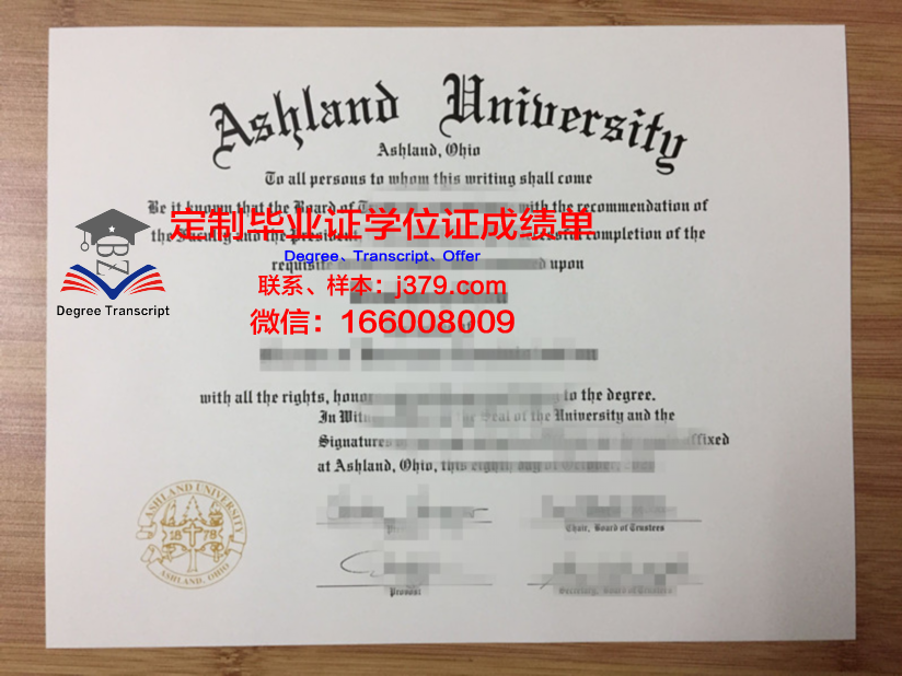 阿什兰大学毕业证diploma
