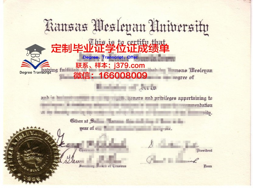 阿勒格尼卫斯理学院毕业证学位文凭学历Diploma