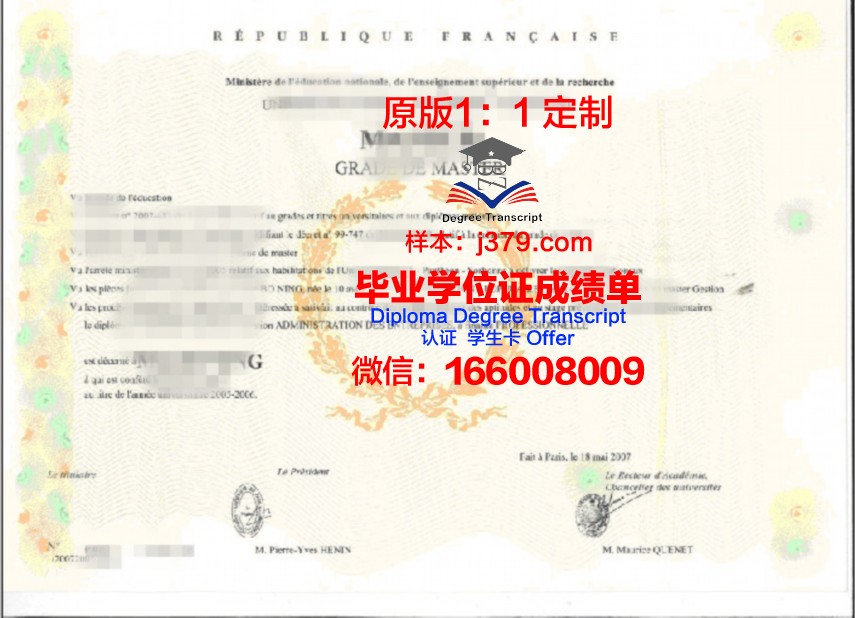 长老会学院博士学位证书颁发