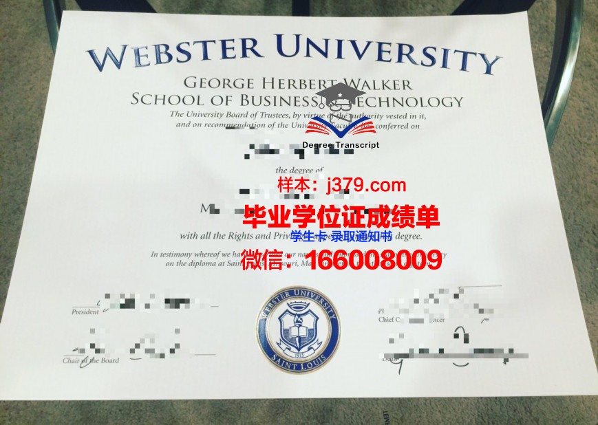 韦伯斯特大学硕士学位证书：开启国际化职业生涯的金钥匙