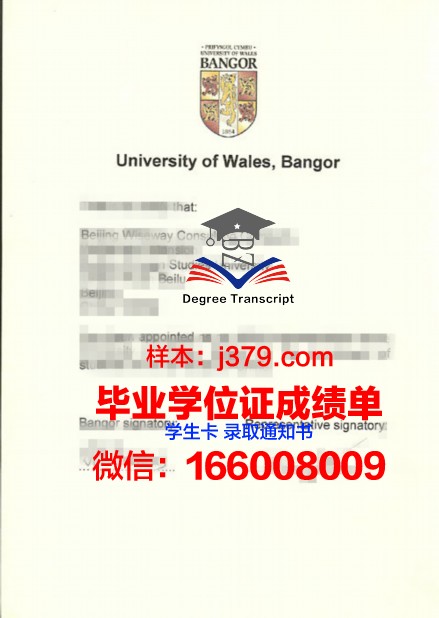 如何辨别班戈毕业证真伪图片