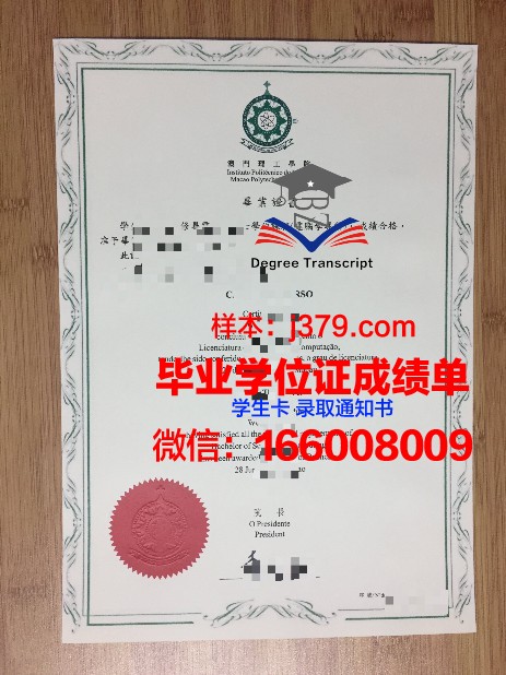 瓦理工毕业证样式与领取流程