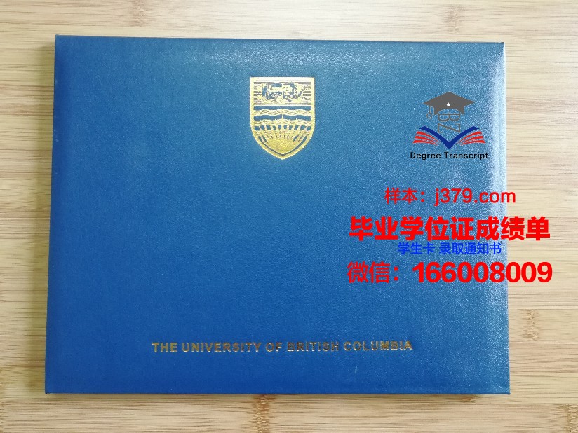 图大毕业证壳子：见证学子成长的重要时刻