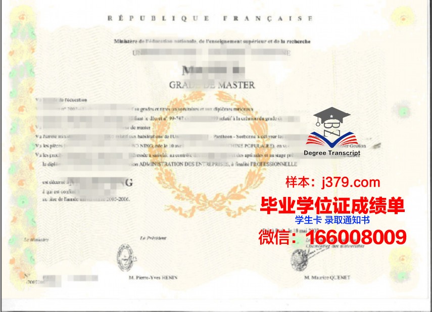 雷根斯堡大学学位证书样本展示