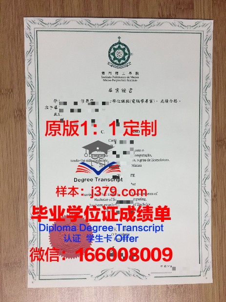 斯院毕业证文凭含金量分析